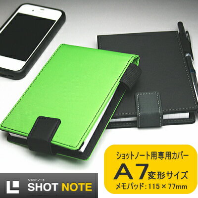 ショットノートカバー メモパット A7変形 Sサイズ