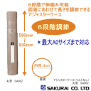 図面ケース A1、A0対応 アジャスターケース
