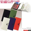 スマートフィット キャリングポケット フォートラベル パスポートケース