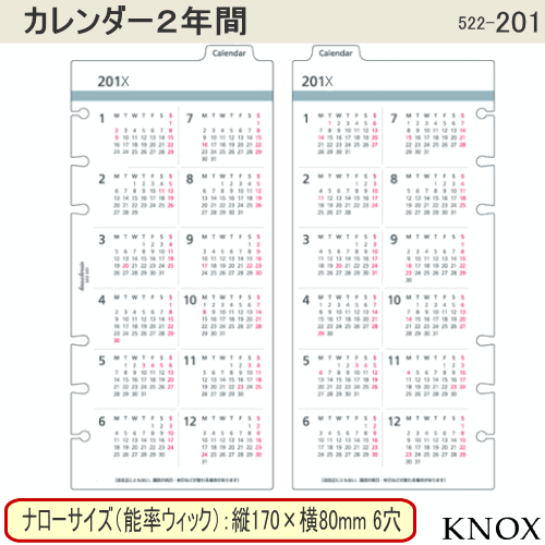 システム手帳　リフィル　ナローサイズ（能率ウィックサイズ）　2017年〜2018年カレンダ…...:maejimu:10010568