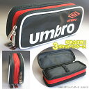umbro アンブロ ペンケース 3ポケット
