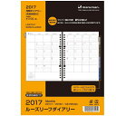 2018年月間ダイアリー タブ付 ルーズリーフリフィル A5サイズ20穴