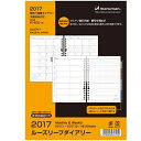 2018年週間ダイアリー タブ付 ルーズリーフリフィル A5サイズ20穴