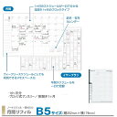 2017年 ダイアリーノート B5サイズ 月間リフィル