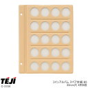 コインアルバム(無地)スペア台紙 33mm穴4列5段