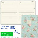 日記帳 2019年 1頁2日 ペイジェムメモリー 日本能率協会 8621