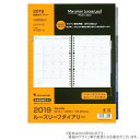 2019年月間ダイアリー タブ付 ルーズリーフリフィル B5サイズ26穴