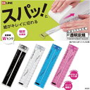 紙が切れる折りたたみ定規