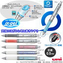 ユニ アルファゲル クルトガ 0.5mm シャープペン