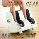 ウルトラギアー MD6100 フットマッサージャー
