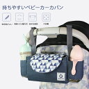 【送料無料】ベビーカーカバン 大容量 ベビーカー用バッグ ベビーカー 収納 防水 掛けバッグ ドリンクホルダー 外出 小物収納ベビーカーバッグ 便利 整理用 ボトル入れ 多機能多 ママ用 ベビーカーカバン 収納バッグ