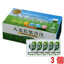 大麦若葉青汁 粉末タイプ 3g 90袋 3個九州薬品工業3g 90包