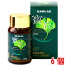 中部薬品 寶若 780粒 6個宝若 ほうじゃく