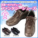 松居一代プロデュース レディースウォーキングシューズ ファンタジーシューズ