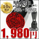 法人印鑑 代表者印 銀行印 資格印 職印 先生印(16.5m...