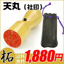 会社印鑑 法人印鑑 代表者印 銀行印 資格印 職印 先生印(...