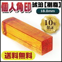 【送料無料】印鑑/はんこ(実印 女性/銀行印/認印)角印 職...