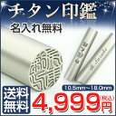 名入れ記念印鑑!メモリアル印鑑!【側面に名入れ彫刻できる印鑑...