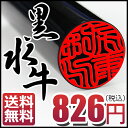 認印 10.5 認印 12mm認印 送料無料 認印 かわいい...