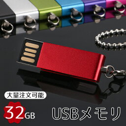 usbメモリ 32GB(防水 防塵 <strong>耐衝撃</strong>)usbメモリー USB フラッシュメモリ【送料無料】usbメモリ おすすめ 小型 高速 回転 32gb usbメモリ おしゃれ usbメモリ セキュリティ ストラップ付 キャップレス【GN】