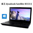 Dynabook 送料無料 中古