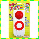 早押し!アンサー クイズ解答マシン【早押しボタン 早押し機 ...