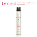【春限定】【2本以上のご購入で送料無料(沖縄県・一部離島を除く)】Le ment(ルメン