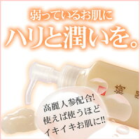 ハリと潤い