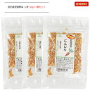まるも 国内産 乾燥野菜 にんじん 《30g×3個セット》 【メール便配送☆送料無料】