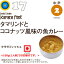 にしきや 17 ケララフィッシュ 100g(1人前)