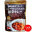 桜井食品 国内産野菜で作ったベジタリアンのための根菜カレー 中辛おまとめ買い(200g×20個)【送料無料】