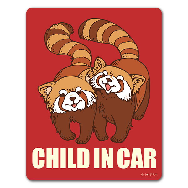 【車ステッカー】レッサーパンダ 動物【CHILD IN CAR】チャイルドインカー 車マグネットステッカー ゆうパケット対応205円?