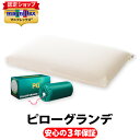 マニフレックス ピローグランデ【正規販売店】【magniflex】【送料無料】