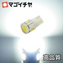 T10 3.0W 4連LED 白 / ホワイト 【T10 ウ�