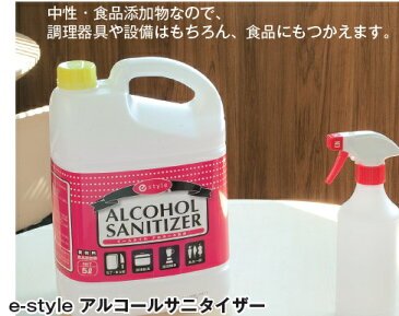 【アルコールサニタイザー（5L）】業務用　日用品　雑貨　除菌　消臭