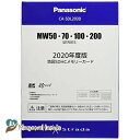パナソニック(Panasonic) 2020年度版地図SDHCメモリーカード MW シリーズ用 CA-SDL203D