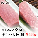 福袋 マグロ 刺身 国産 大トロ 中トロ セット 800g ...