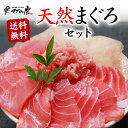 父の日限定 福袋 天然マグロセット 海鮮セット 天然マグロ赤...