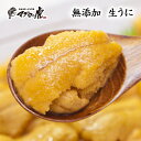 福袋 無添加 お刺身 ウニ 海鮮グルメ 贈り物やギフトに最適...