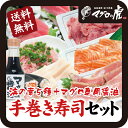 福袋 本マグロ入り 手巻き寿司セット 海の幸5種 マグロ専用...