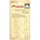 プラスチックボビン水平ガマ用(ブラザー専用)6ケ入