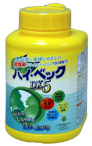 【新商品】【プロが使うドライクリーニング洗剤】ハイベックDX5・ドライエックス5《植物系》【西5only】【point】【osaka5】