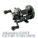 アブ アンバサダー6500CBファクトリーチューンド・グリーン ABU Ambassadeur 6500CB FACTORY TUNED GREEN