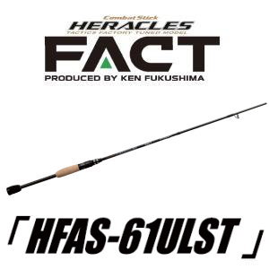 【ご予約商品・納期12月中旬】エバーグリーンヘラクレスFACT【HFAC-67MHST】バスロッド