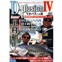内外出版 DVD 奥村和正・D-plosion IV