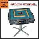 全自動麻雀卓 AMOS VIERAL アモス ヴィエラ ビエラ