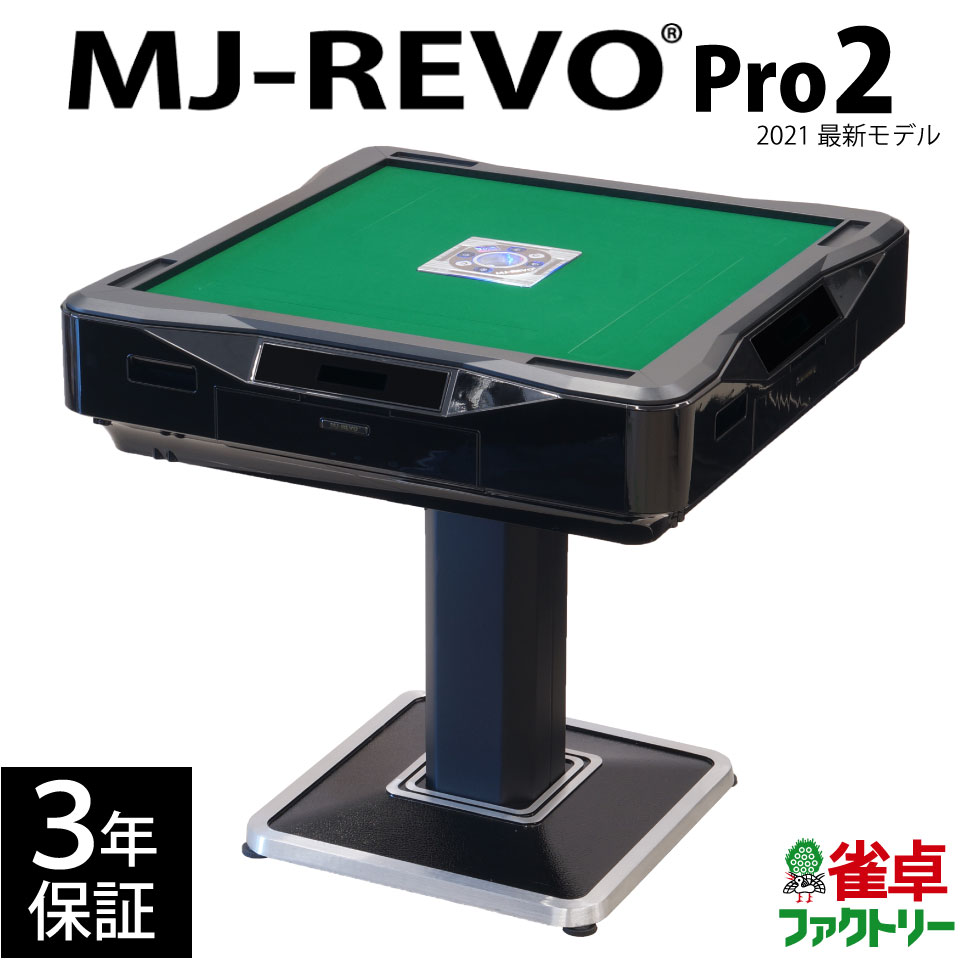S MJ-REVO Pro2 2021N ŐVf 3Nۏ É^Cv s̔ _\ւ̊g v