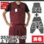 【ポイント2倍】作業服 作業着 寅壱/寅一/上下セット/ベスト&ニッカズボン(2530s611406) エンジ(3)2530シリーズ ニッカポッカ/作業ズボン/鳶服 9,520円