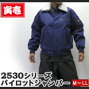 寅壱 寅一 /2530シリーズ トップスパイロットジャンパー/ドカジャン (11)ムラサキ M〜LL (2530-124) 作業着 作業服 ニッカポッカ 寅一 鳶服 【コンビニ受取対応商品】 【0601楽天カード分割】
