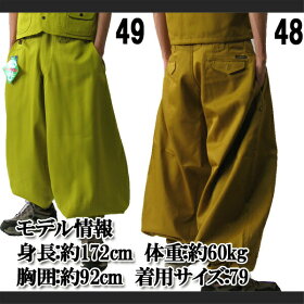 【寅壱/寅一】超超ロング八分パンツ/2530シリーズオレンジ/27.カラシ/48.マスタード/49イエロー/43(2530-418)